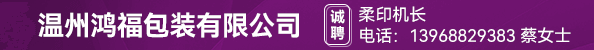 柔印机长