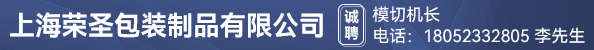 模切机长