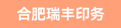 胶订机长