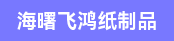 手动模切机长