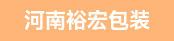 设备经理（纸板纸箱厂）