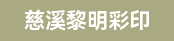 印刷学徒