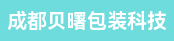 粘盒机长