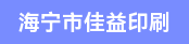 全自动模切机长、生产计划
