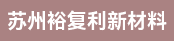 模切机长