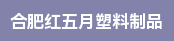 柔印机长（东航八色机）、分切机长