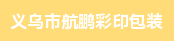 打包工、自动烫金机长