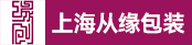 礼盒外协、开单工艺师