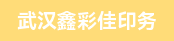 马天尼骑马钉机长321，335、折页机长MBO，CP