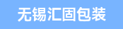 高田，旭恒，德钢