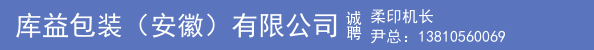 柔印机长