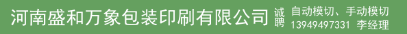 自动模切、手动模切、高宝机长副手、北人机长