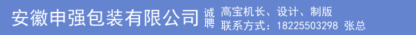 高宝机长、设计、制版