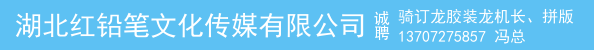 骑订龙胶装龙机长、拼版、轮转机长、双色平板机长