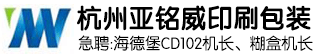 切纸机长