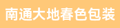 丝网机长、柔印机长/商标机长