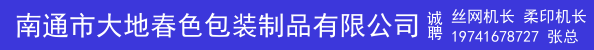 丝网机长、柔印机长、印前制作、模切烫金、跟单