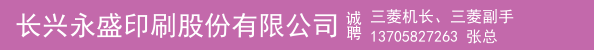 三菱机长、三菱副手