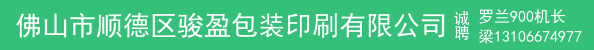 罗兰900机长、小森L644+1机长