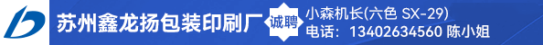 胶印副手、折页机长