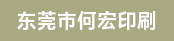 外贸业务员、包装手工组长
