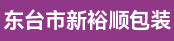 水印机长三色带圆模上海机器