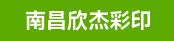 炜冈Ps轮转机长、炜冈ps轮转印刷机