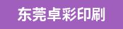 高宝106-7+2uv机长