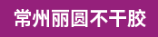 间歇式凸版轮转机长彩昇机