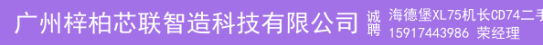 海德堡XL75机长CD74二手