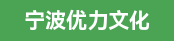 包装主管、订单评审客服管理
