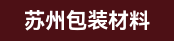 轮转机长、不干胶模切机长