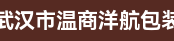 糊盒机长