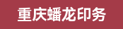仓储物流主管、工程打样师傅