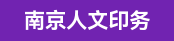 会计、总经理助理