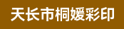 平面设计