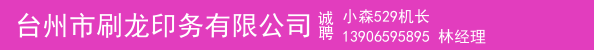 小森529机长