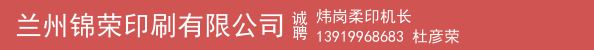 炜岗柔印机长