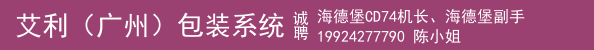 海德堡CD74机长、海德堡副手