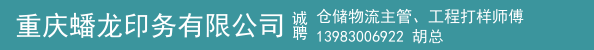 仓储物流主管、工程打样师傅