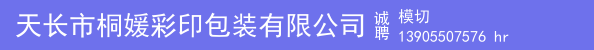 模切
