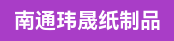 炜冈450Ps版印刷机长