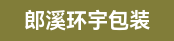 水印机长（长白班）