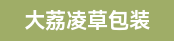 科盛隆+科力特联动线