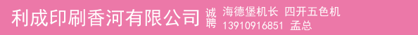 海德堡机长 四开五色机