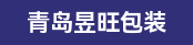 上光、覆膜机长、全自动模切机长