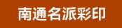 覆膜机长