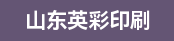 模切机长、裱纸机长