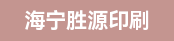 顶兴卡对卡裱纸机长