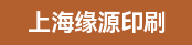 品检员、不干胶模切机长（长白班）